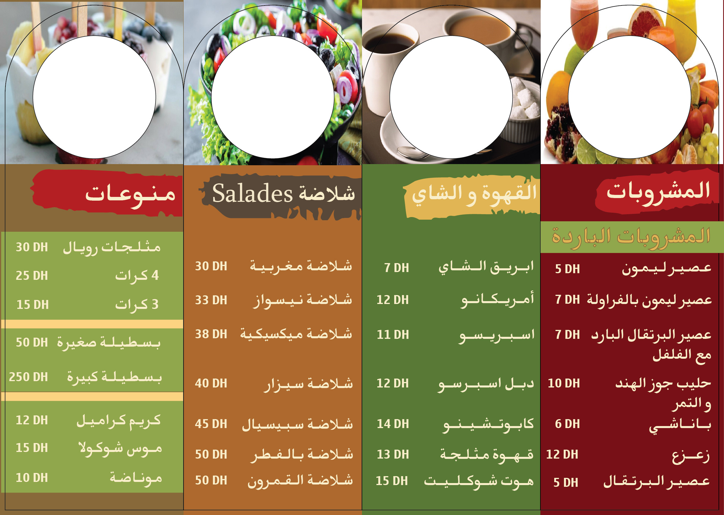 تصميم قوائم الطعام ( تصميم مينيو المطاعم )