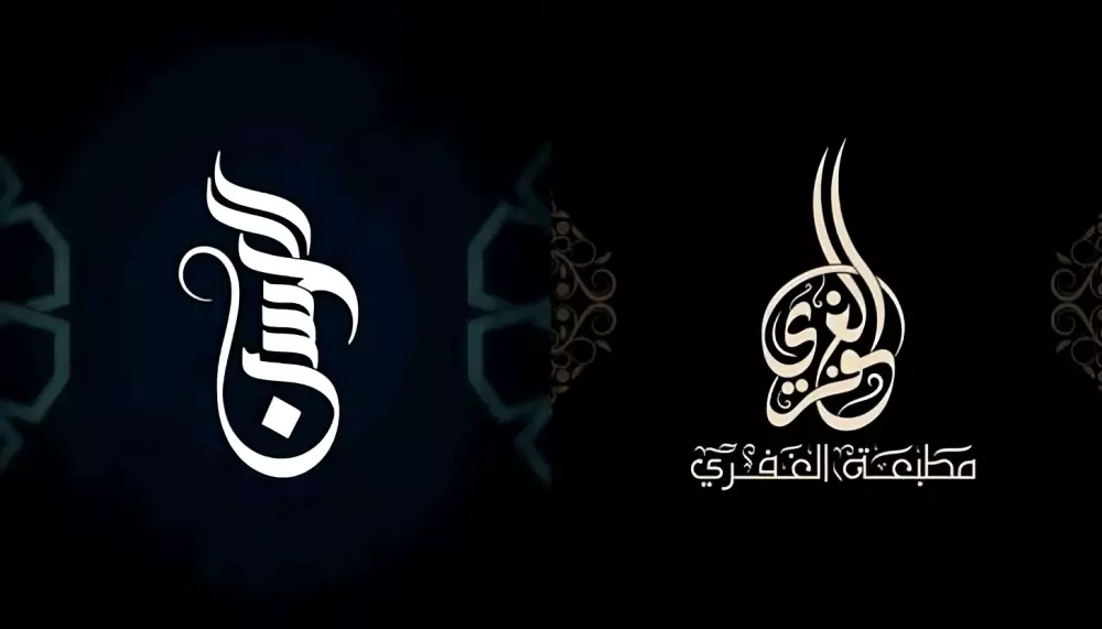 كتابة المخطوطات والأسماء بالخط العربي