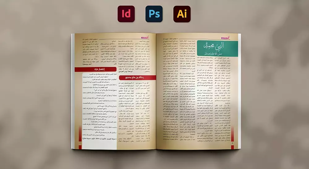 تصميم تنسيق وتصفيف الكتب بكل أنواعها