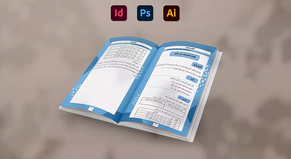 تصميم تنسيق وتصفيف الكتب بكل أنواعها