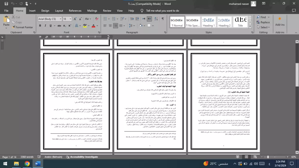 كتابة وتنسيق وتفريغ المحتوى