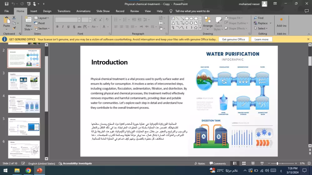 كتابة وتنسيق وتفريغ المحتوى