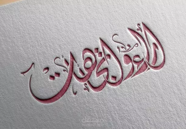 تصميم شعارات المخطوطات العربية