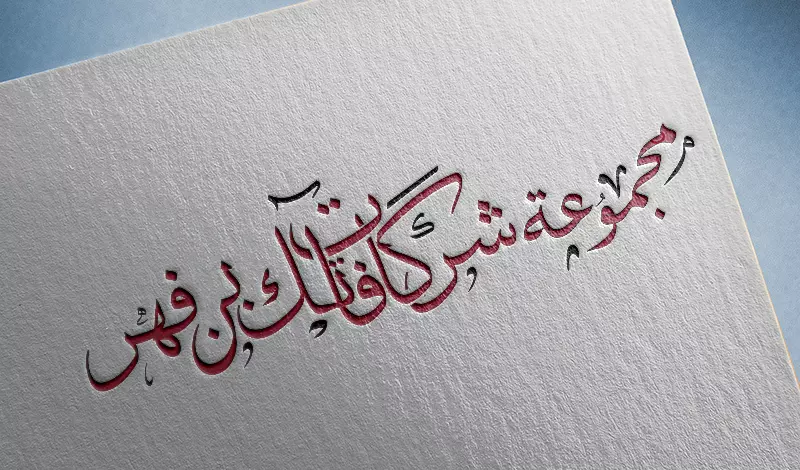 تصميم شعارات المخطوطات العربية