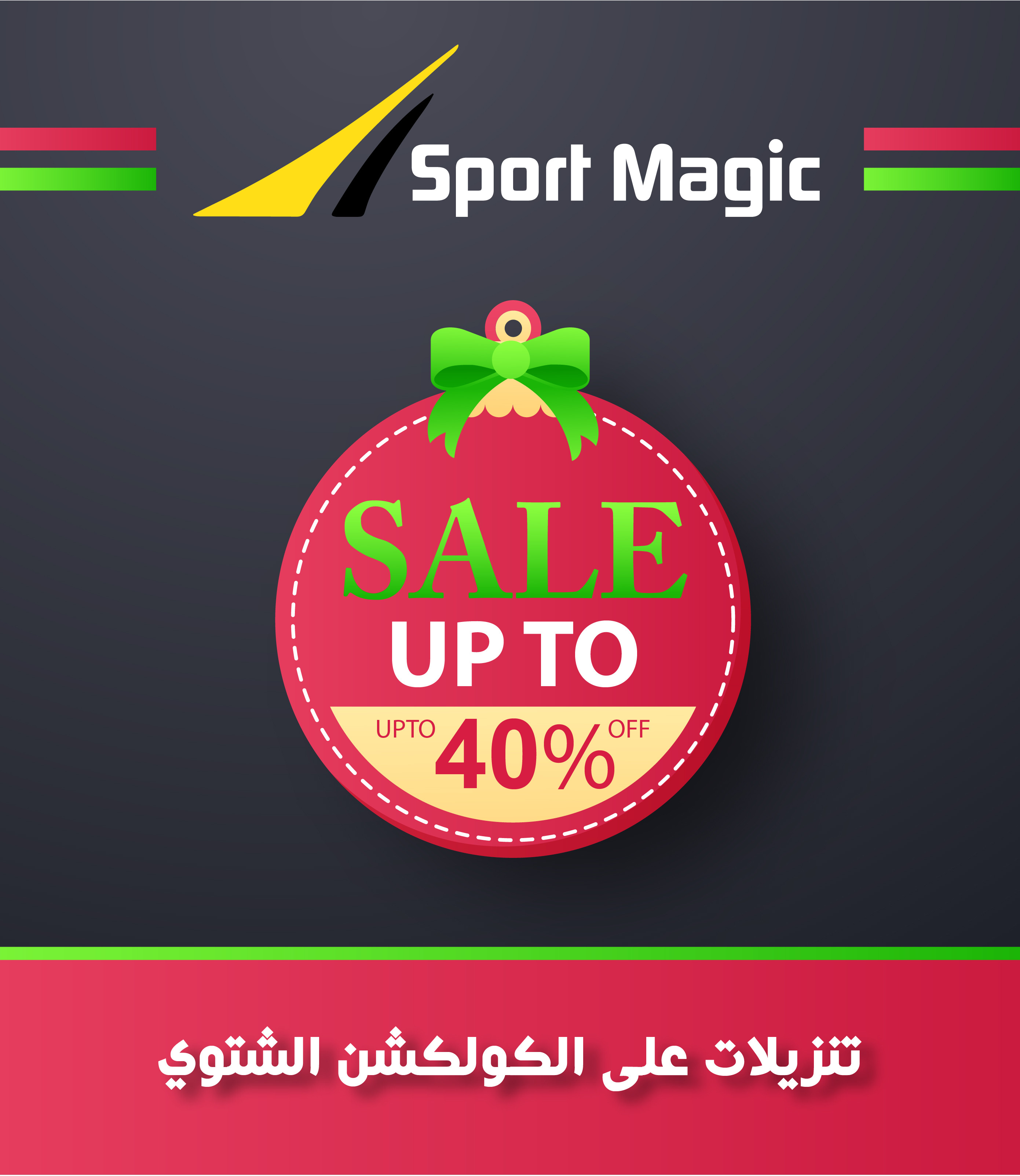 تصاميم سوشيال ميديا إحترافية ومميزة