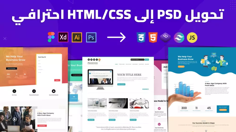 تحويل ملف PSD إلى HTML وCSS بدقة واحترافية