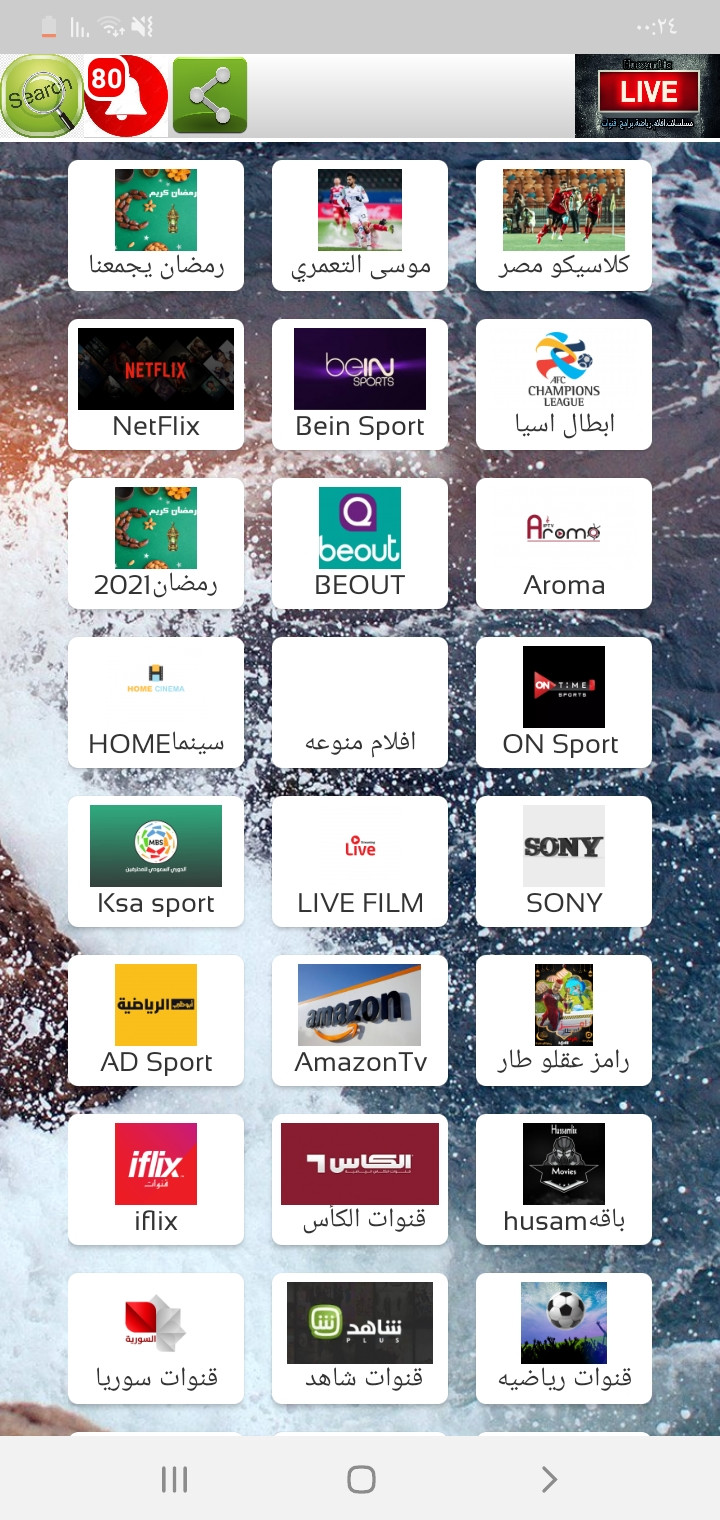 تصميم تطبيقات بث مباشر وتحويل صفحات الانترنت الى تطبيق عدد 4 صفحات