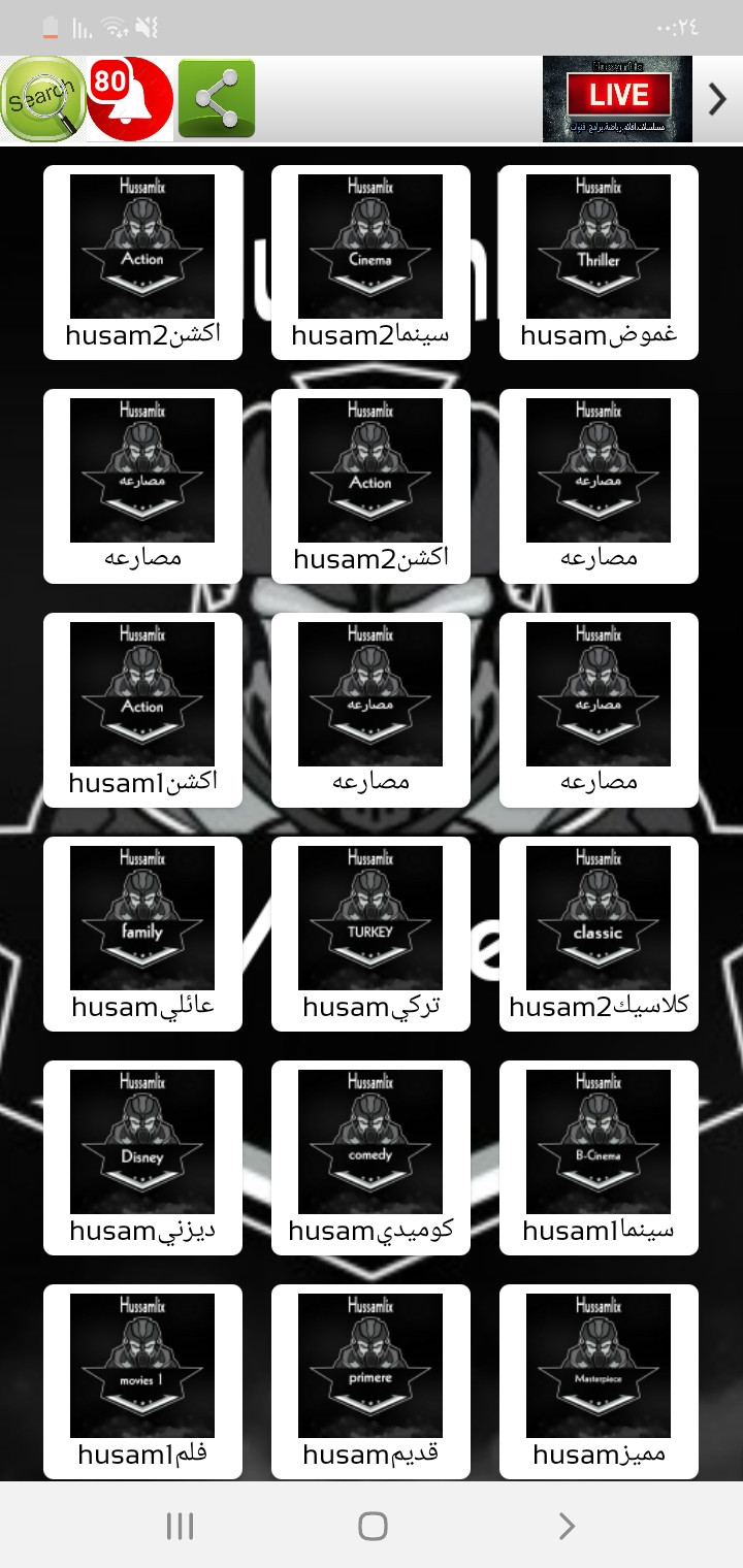 تصميم تطبيقات بث مباشر وتحويل صفحات الانترنت الى تطبيق عدد 4 صفحات