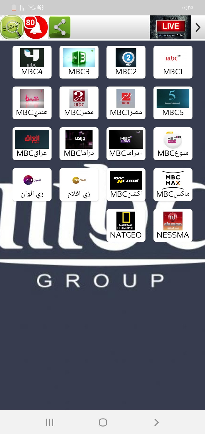 تصميم تطبيقات بث مباشر وتحويل صفحات الانترنت الى تطبيق عدد 4 صفحات