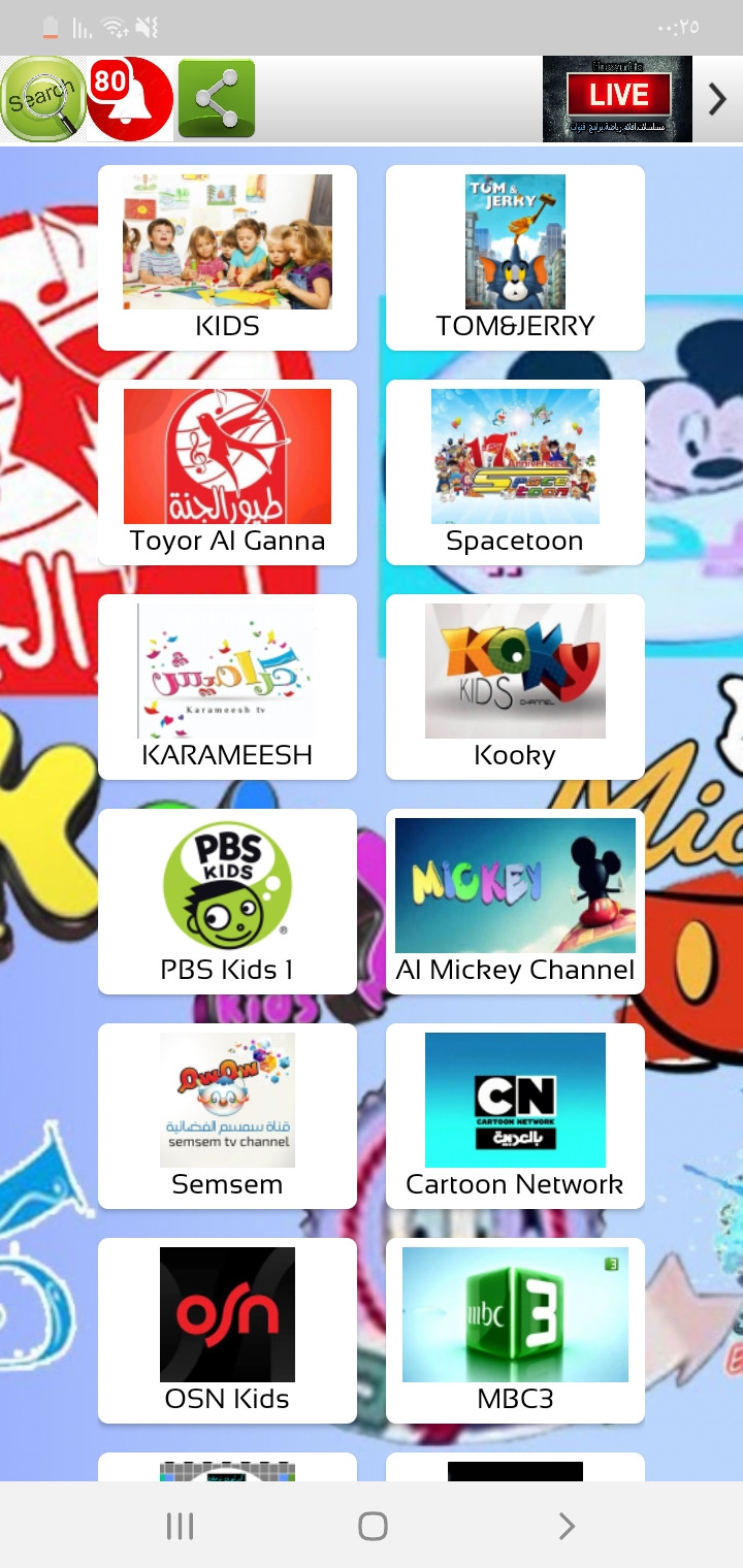 تصميم تطبيقات بث مباشر وتحويل صفحات الانترنت الى تطبيق عدد 4 صفحات