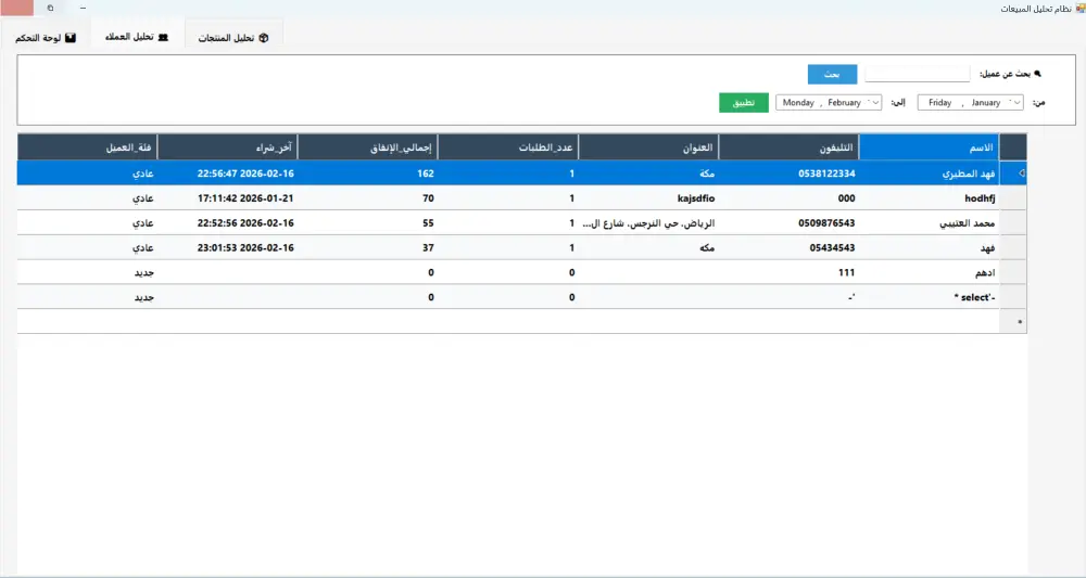 نظام بيع وكاشير متكامل للمطاعم مع دعم طباعة الفواتير