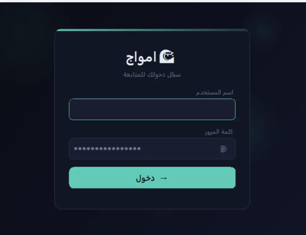 نظام إدارة المخزون والجرد الاحترافي لنشاط تجاري