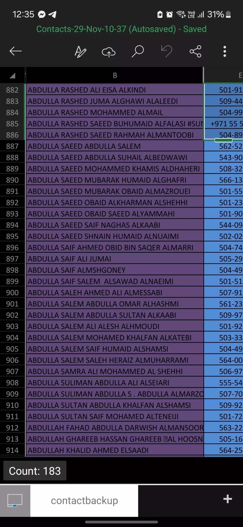 داتا مواطنين اماراتيين