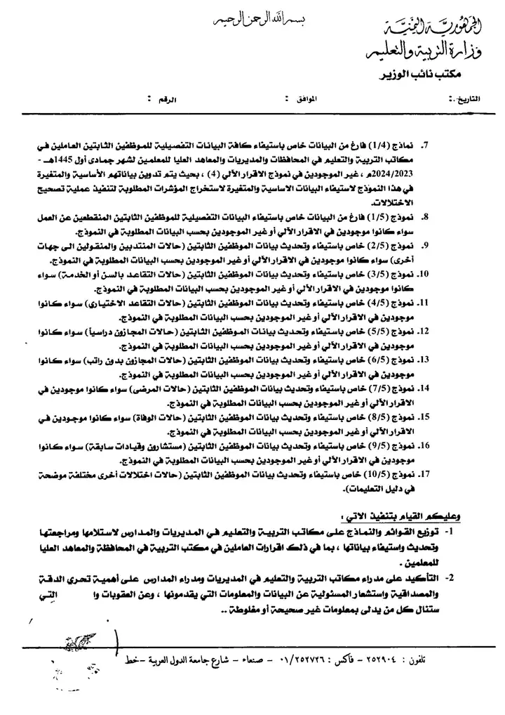 ترجمة المحتويات من إنجليزي إلى عربي والعكس