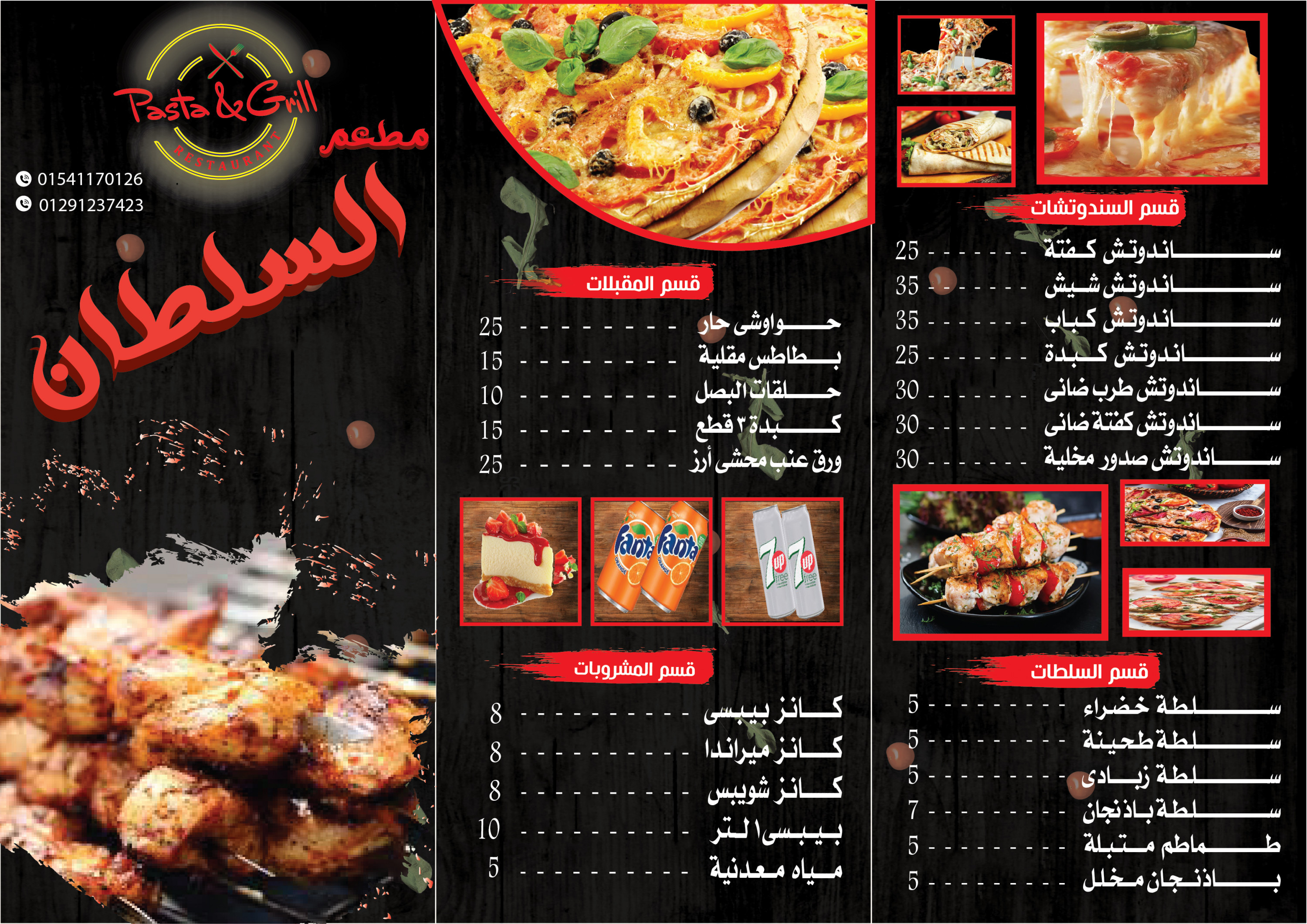 عمل منيو احترافى