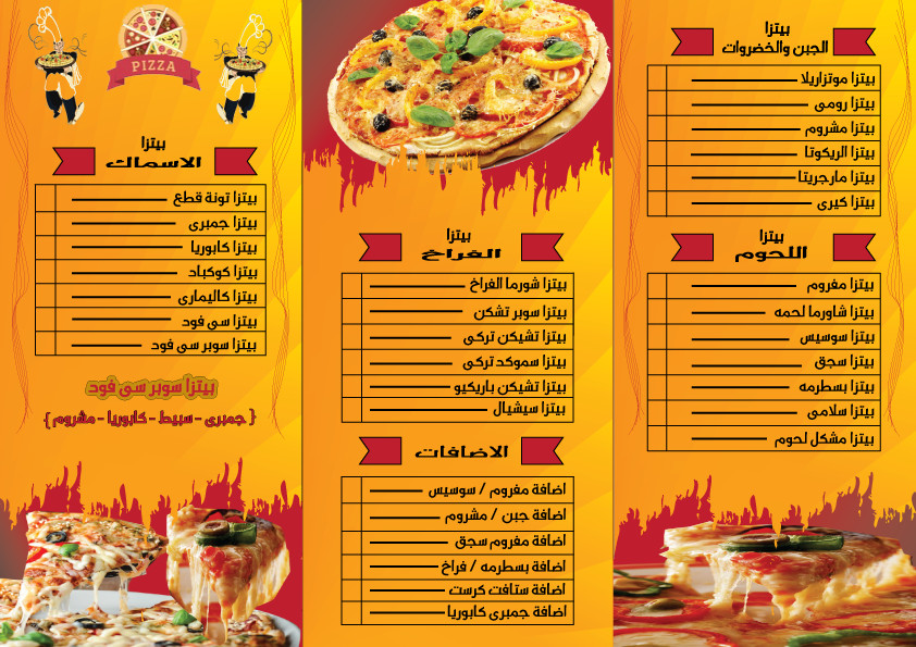 عمل منيو احترافى