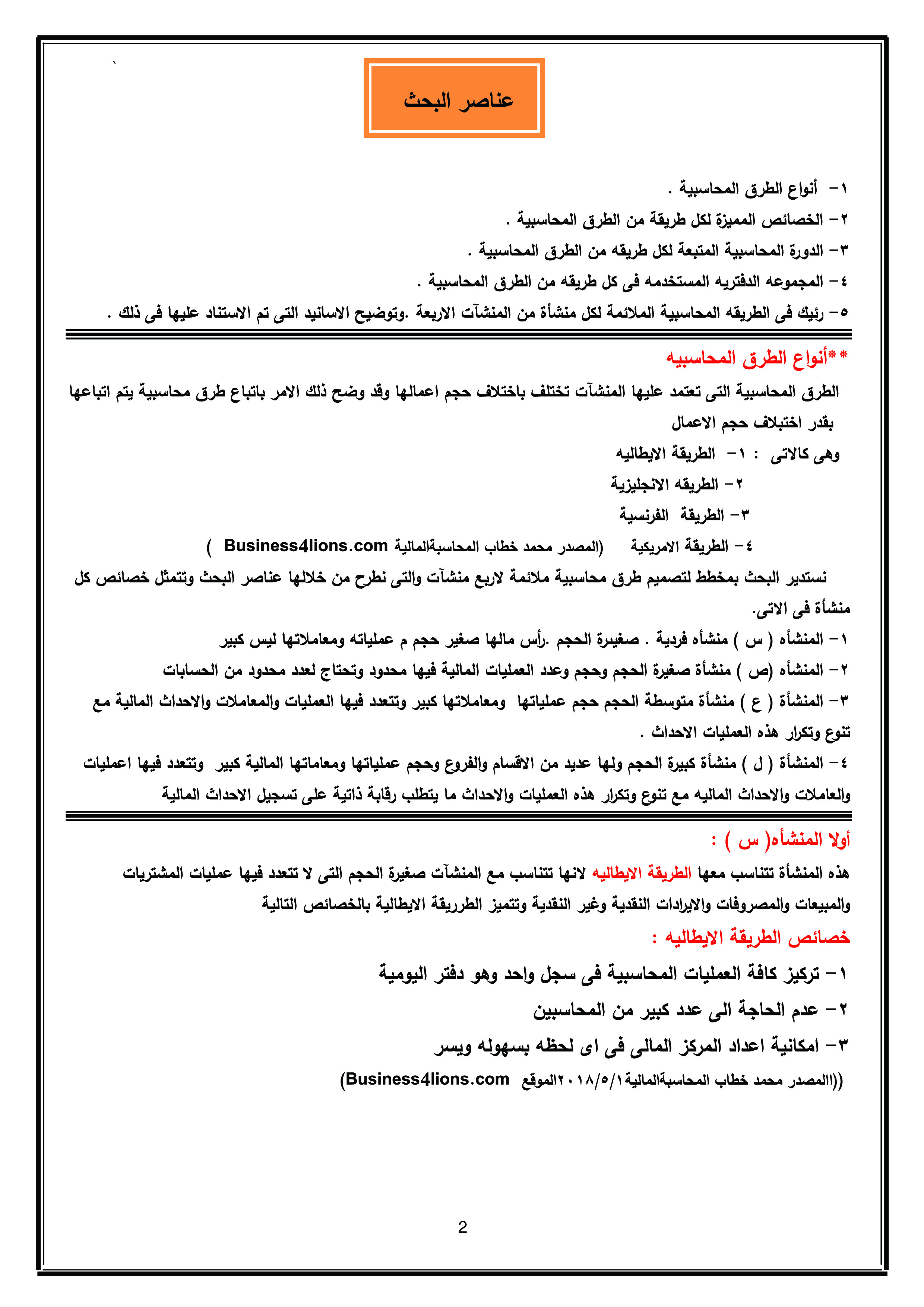 تفريغ وتحويل ملف pdf الى ورد