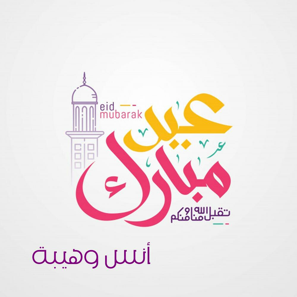 تصميم بطاقات تهنئة