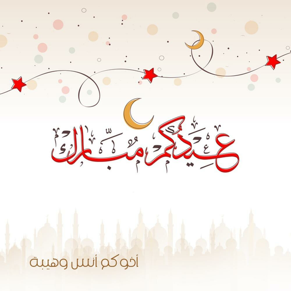 تصميم بطاقات تهنئة