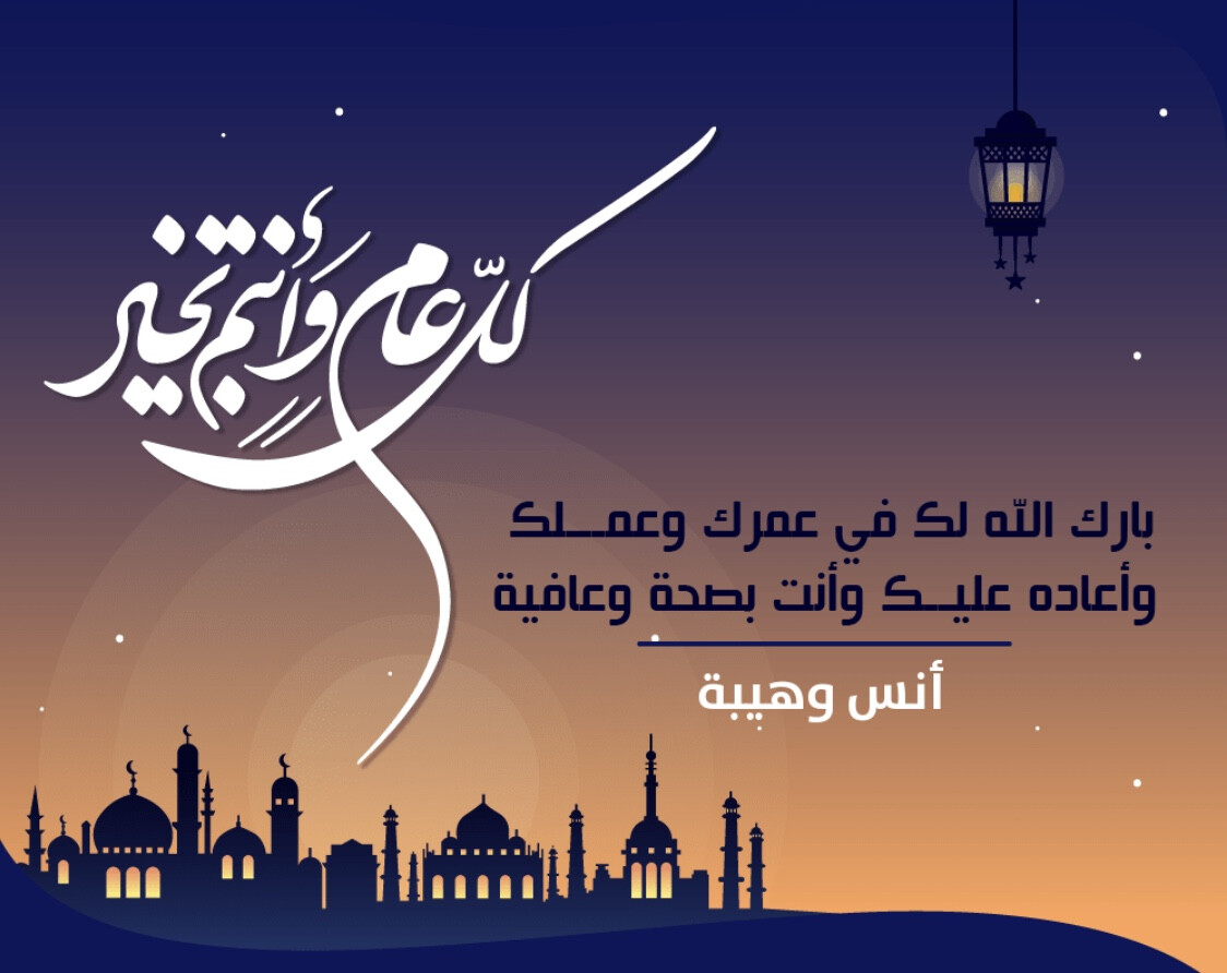 تصميم بطاقات تهنئة