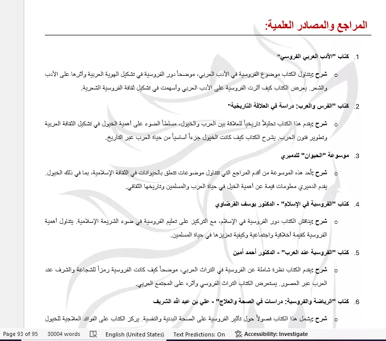 كتابة الابحاث العلمية.