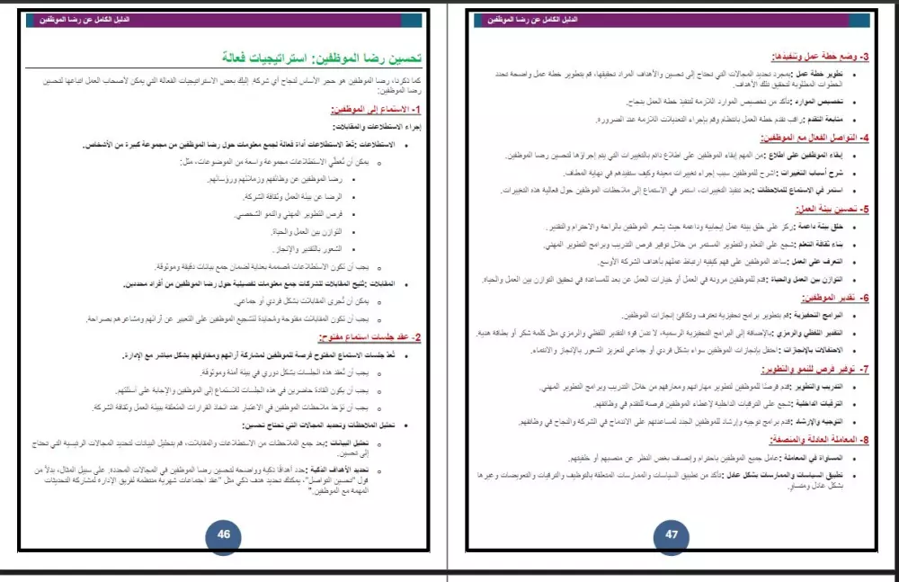 كتابة الابحاث العلمية.