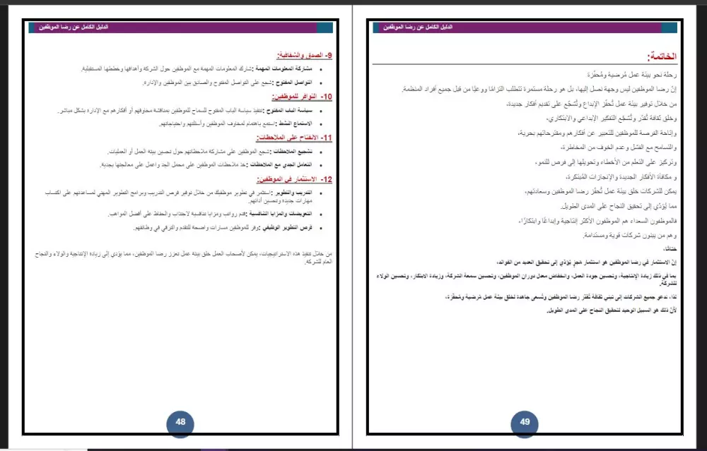 كتابة الابحاث العلمية.