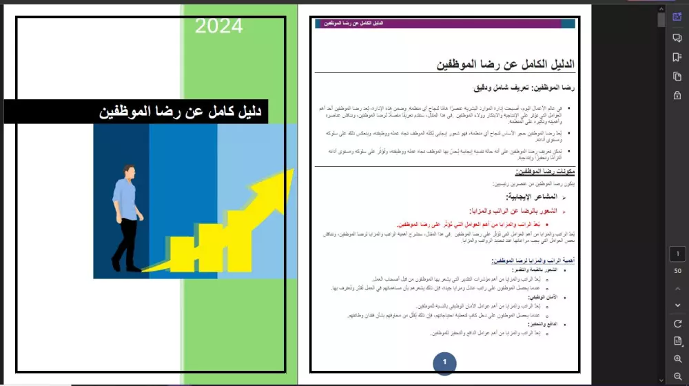 كتابة الابحاث العلمية.