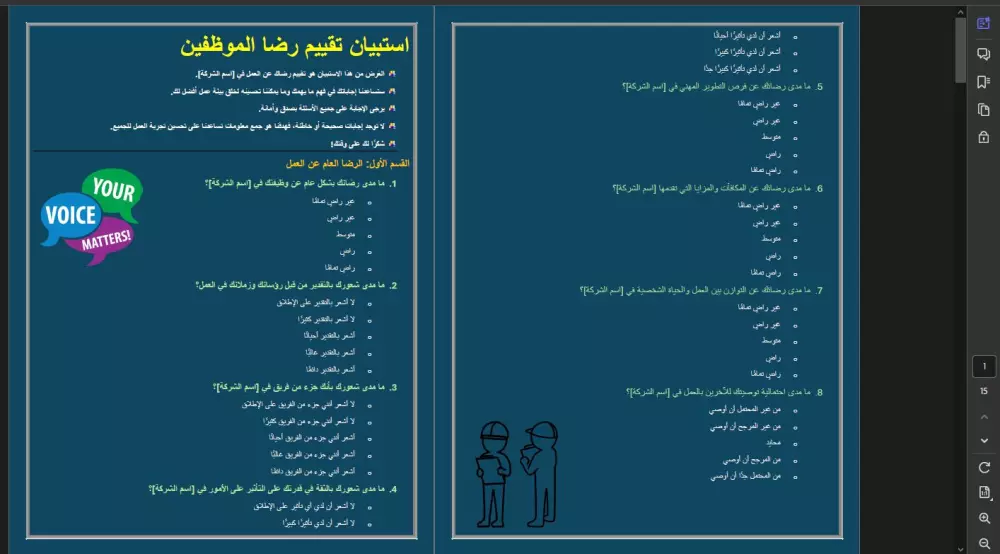 كتابة الابحاث العلمية.