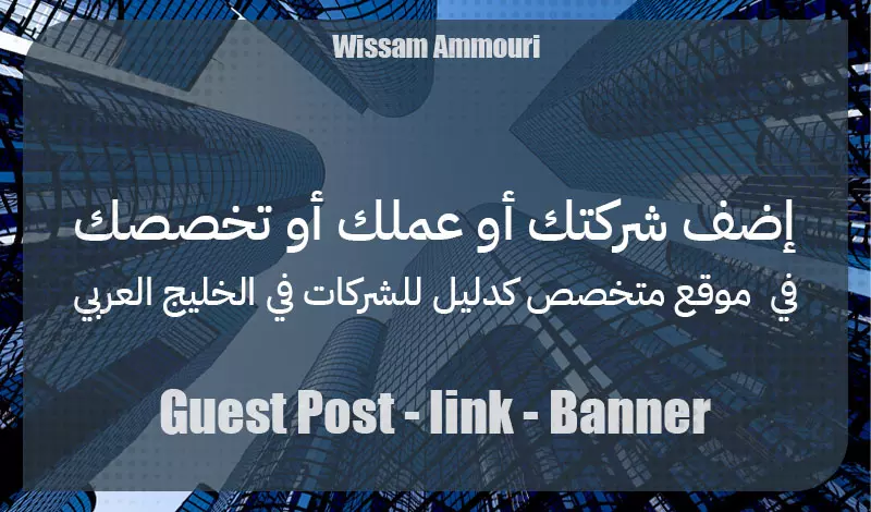 جيست بوست في موقع خليجي