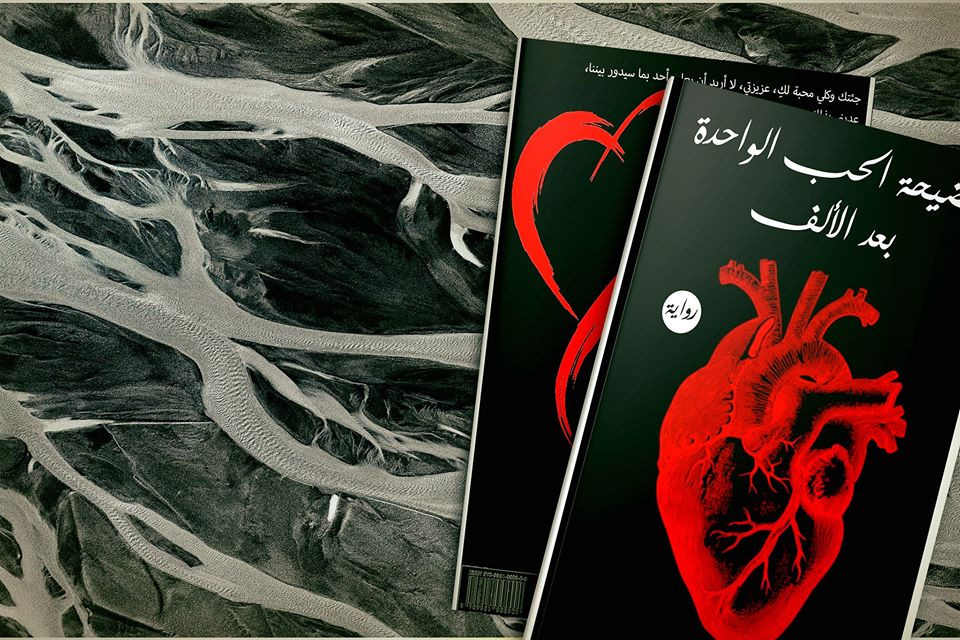 تصميم غلاف كتاب احترافي