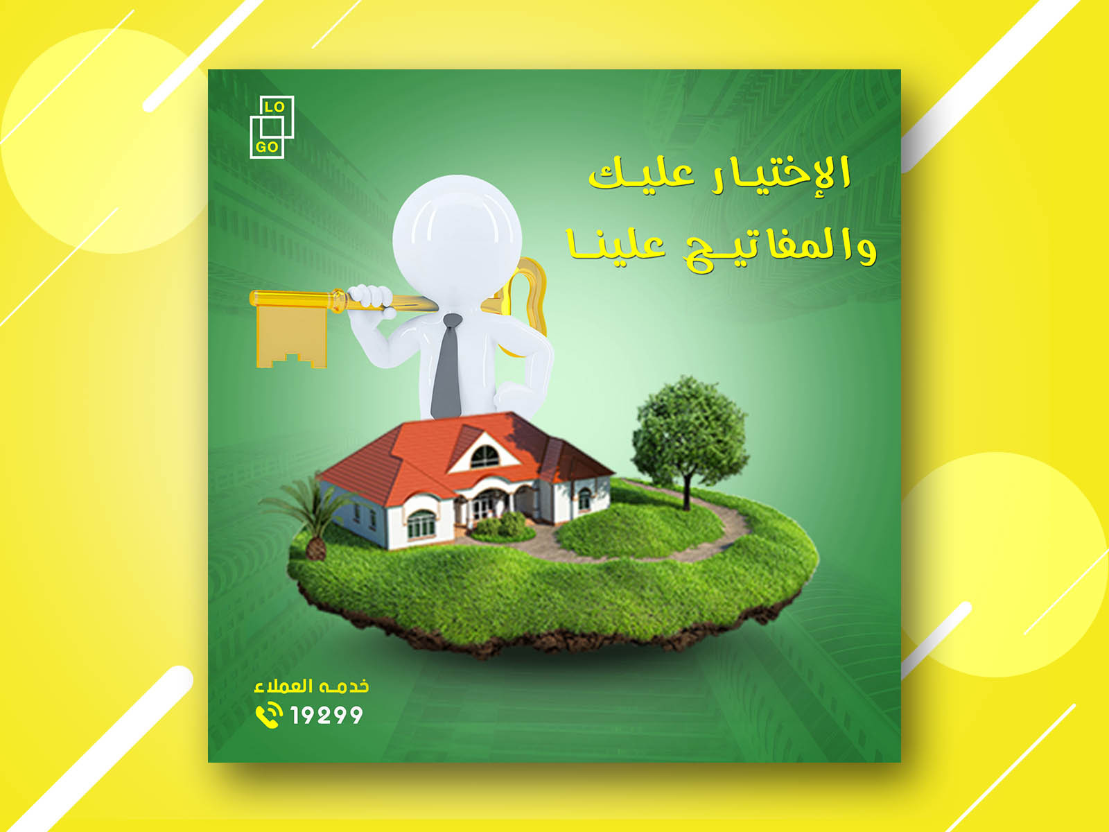 تصميم منشور سوشيال ميديا  جذاب