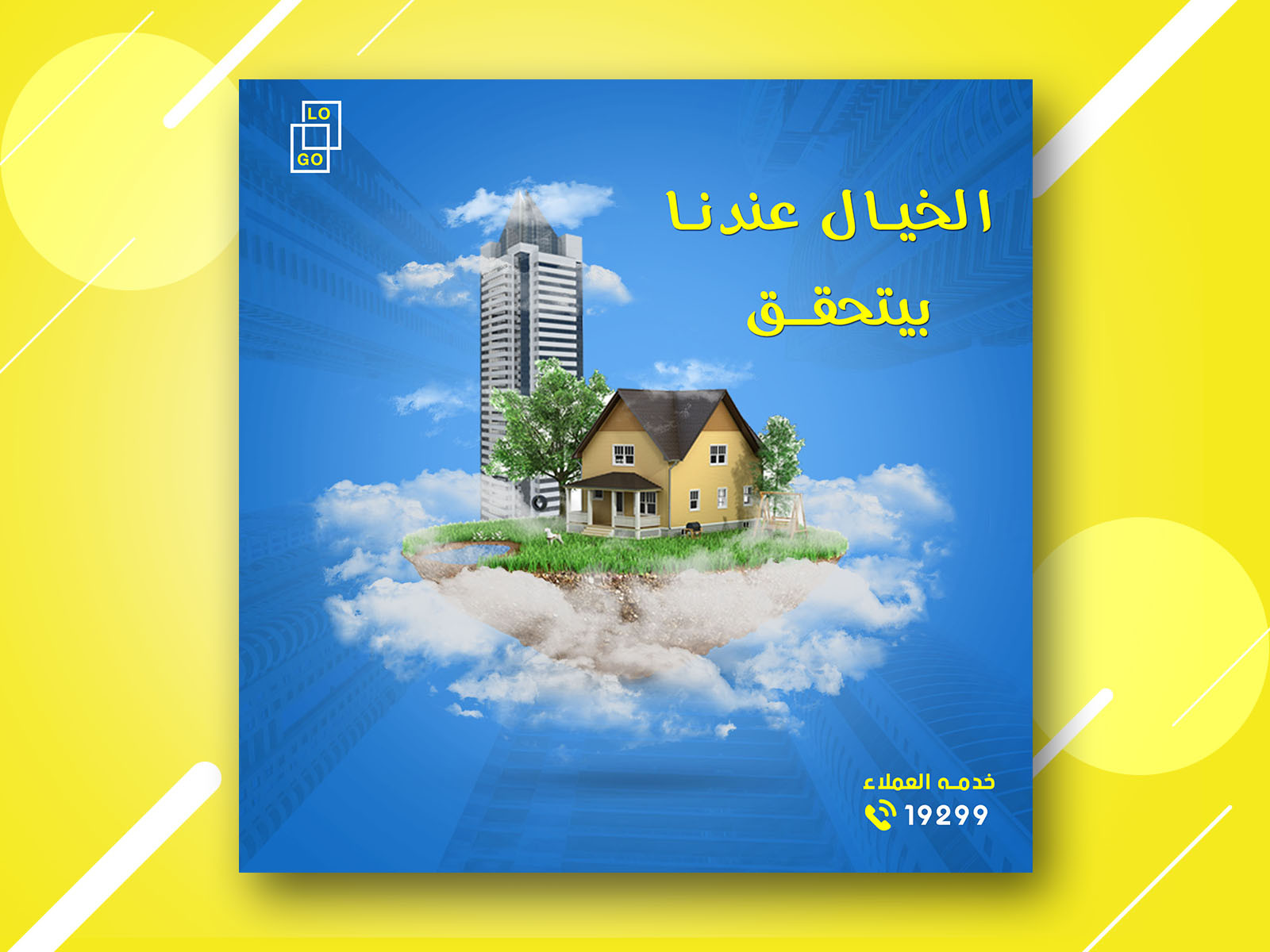 تصميم منشور سوشيال ميديا  جذاب