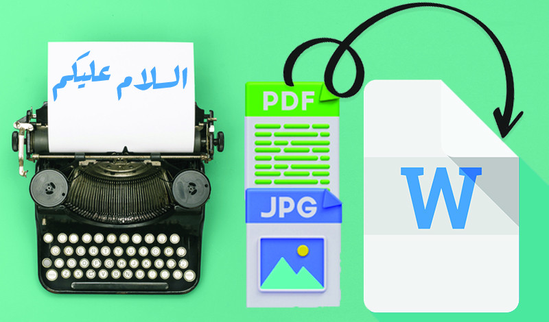 كتابة وتفريغ على برنامج الـword - تنسيق الملفات بجودة.