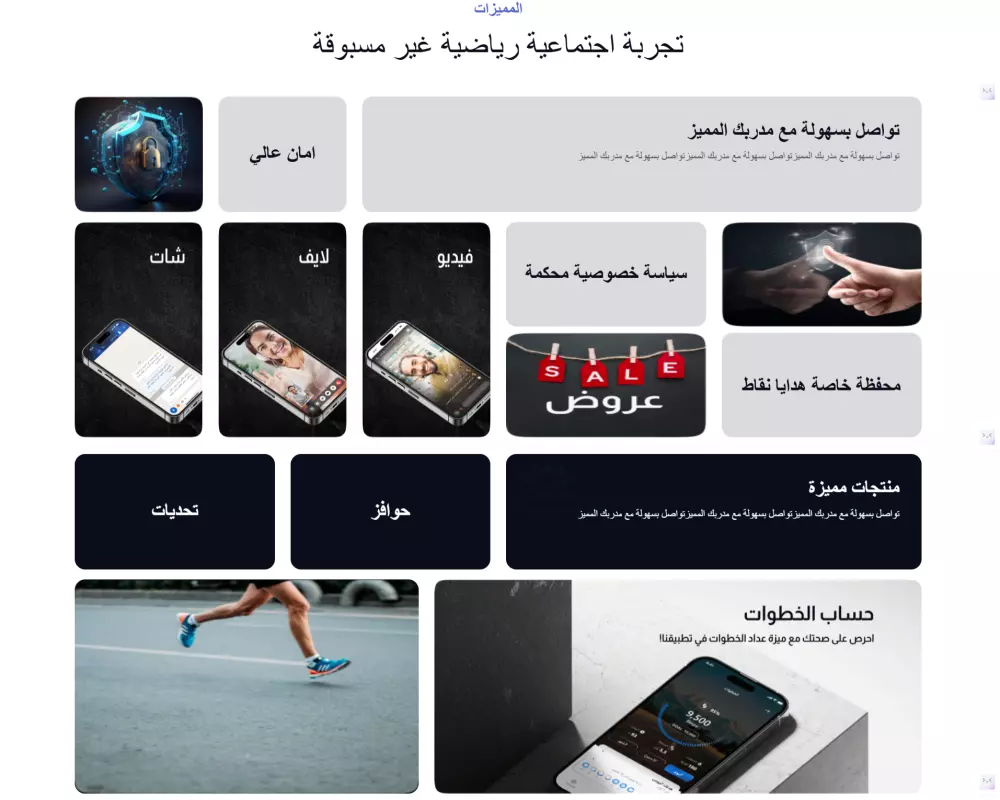 إنشاء صفحة هبوط احترافية ومتجاوبة مع جميع الشاشات