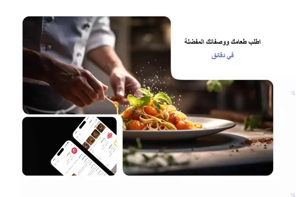 إنشاء صفحة هبوط احترافية ومتجاوبة مع جميع الشاشات