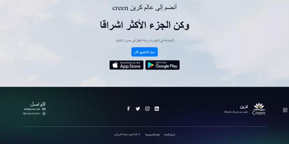 إنشاء صفحة هبوط احترافية ومتجاوبة مع جميع الشاشات