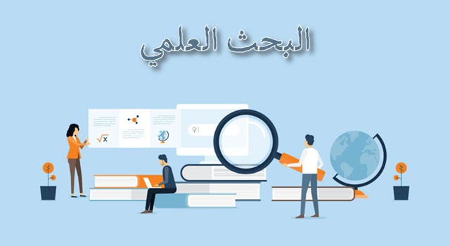 استشارات في البحث العلمي والأكاديمي