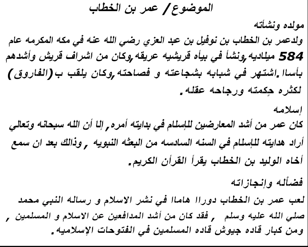 كتابه المحتوي