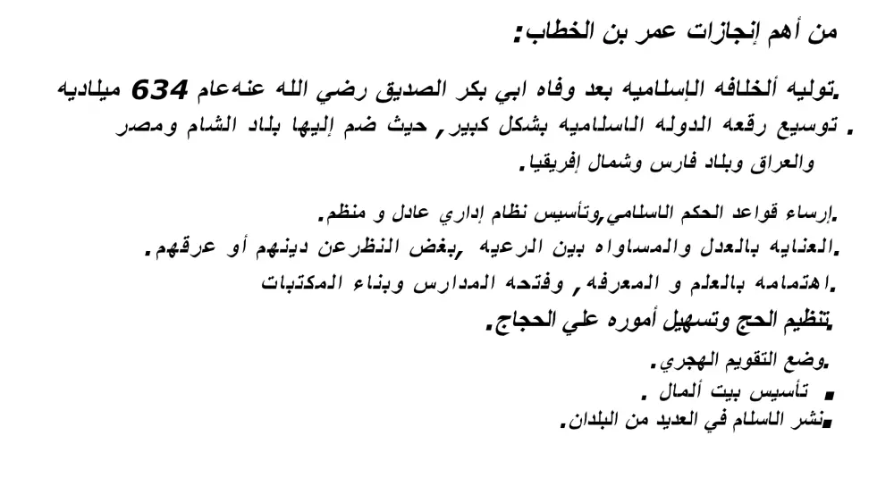 كتابه المحتوي