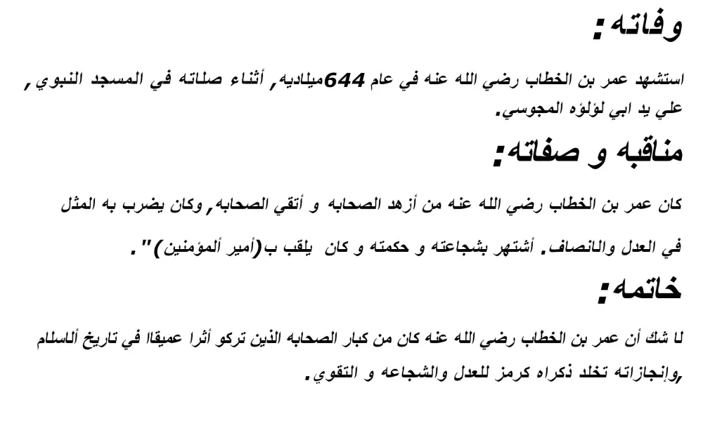 كتابه المحتوي