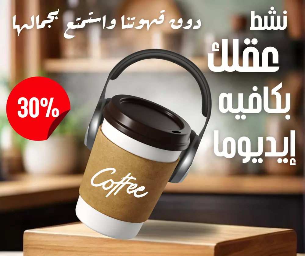 تصميم بوستات سوشيال ميديا احترافية