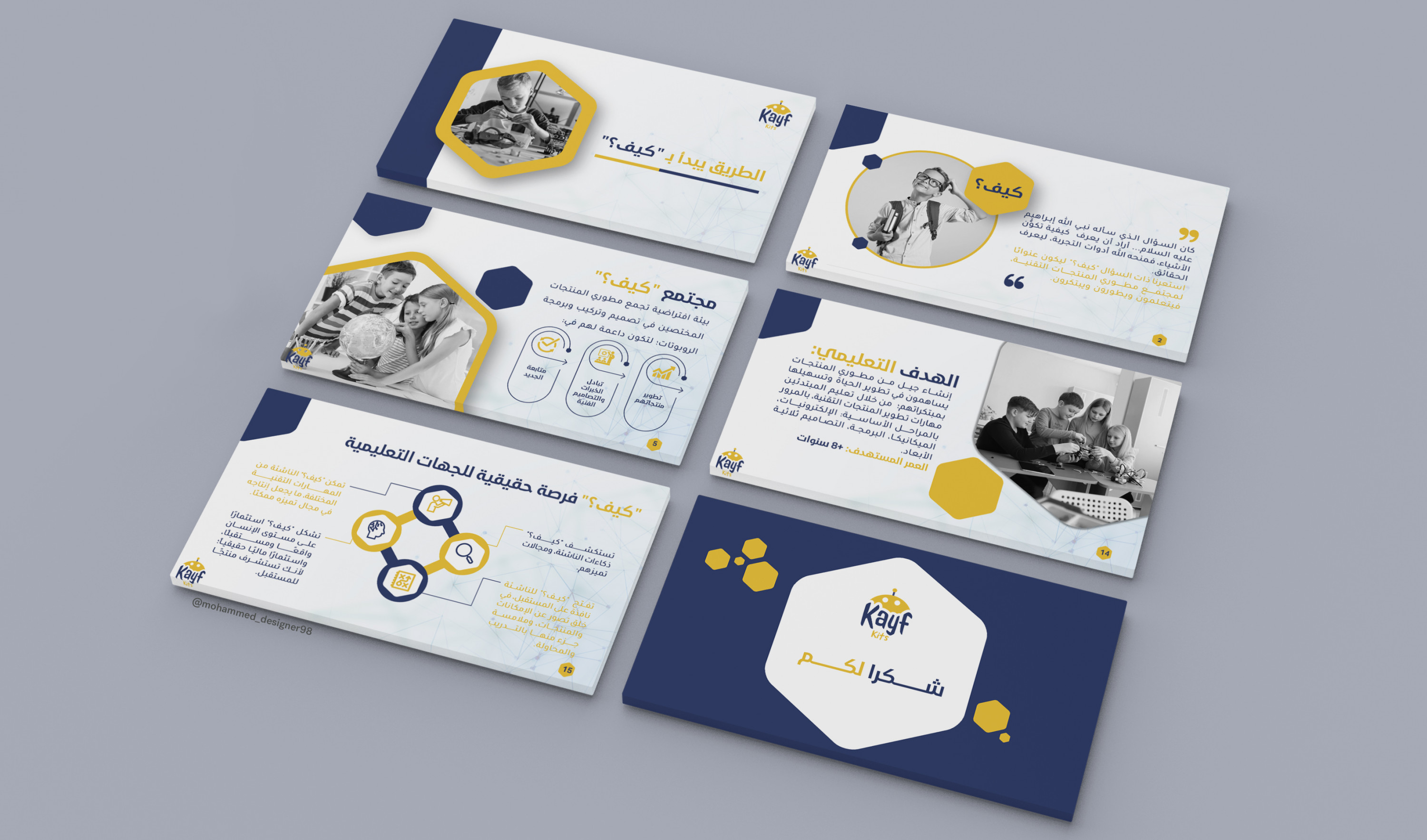 عروض تقديمية مميزة واحترافية على برنامج البوربوينت