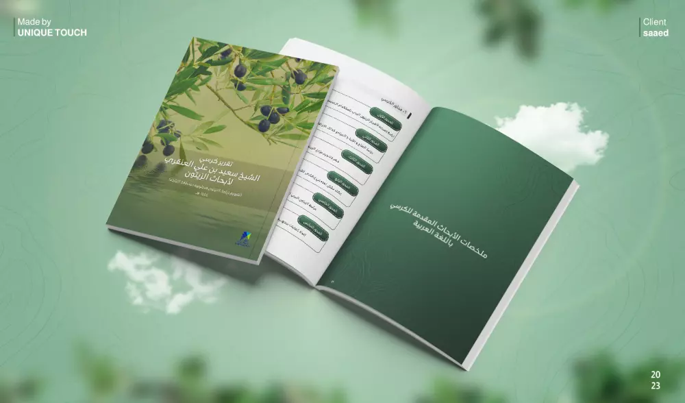 تصميم وتنسيق كتب - كتيبات بإحترافية على انديزاين - وورد - بوربوينت