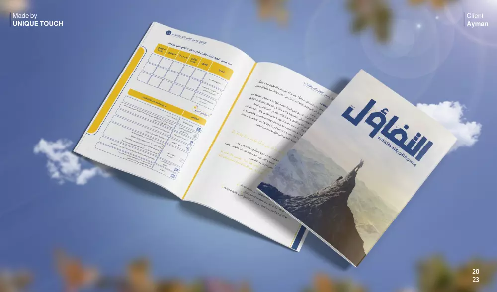 تصميم وتنسيق كتب - كتيبات بإحترافية على انديزاين - وورد - بوربوينت