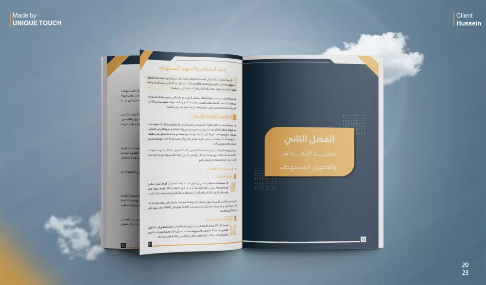 تصميم وتنسيق كتب - كتيبات بإحترافية على انديزاين - وورد - بوربوينت