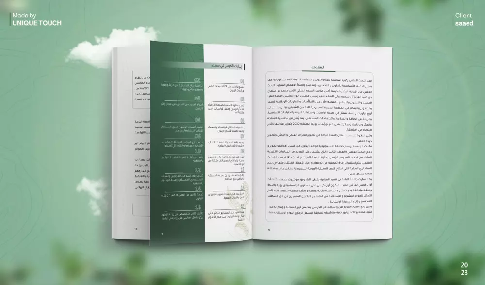 تصميم وتنسيق كتب - كتيبات بإحترافية على انديزاين - وورد - بوربوينت