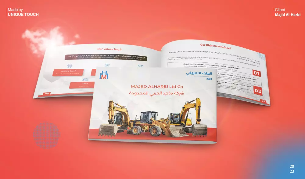 تصميم بروفايل شركة ملف تعريفي احترافي