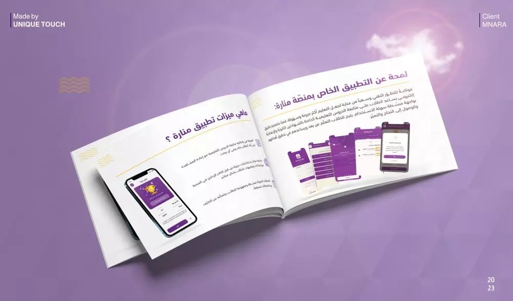 تصميم بروفايل شركة ملف تعريفي احترافي