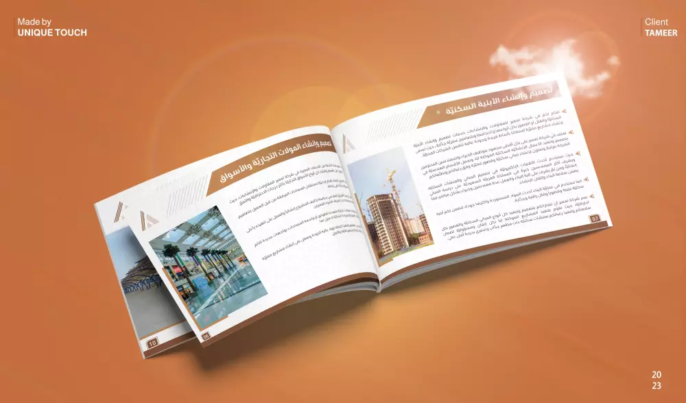 تصميم بروفايل شركة ملف تعريفي احترافي